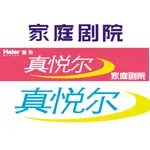 Haier海尔“真悦尔”家庭影院ai矢量模版下载