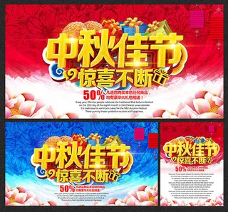 中秋佳节惊喜不断