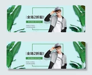 淘宝男士外套海报