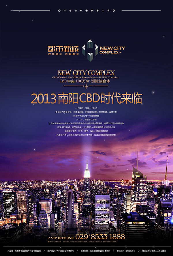 cbd时代来临地产