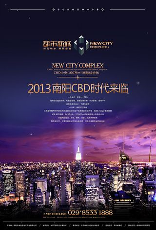 cbd时代来临地产