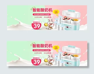 淘宝智能酸奶机