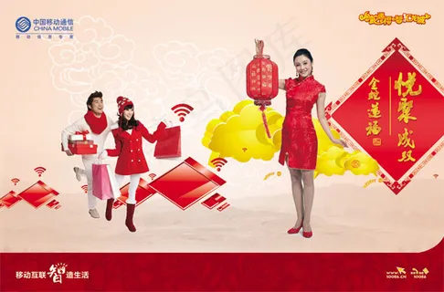 移动金蛇递福 移动金蛇递福