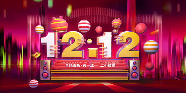 双十二打折促销psd模版下载