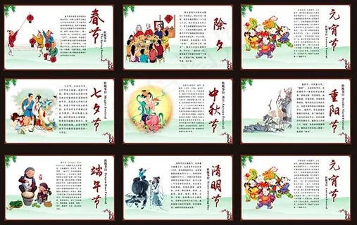 传统节日贴画 传统节日贴画
