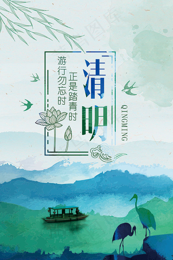 正是踏青时海报(1575X2362(DPI:150))psd模版下载