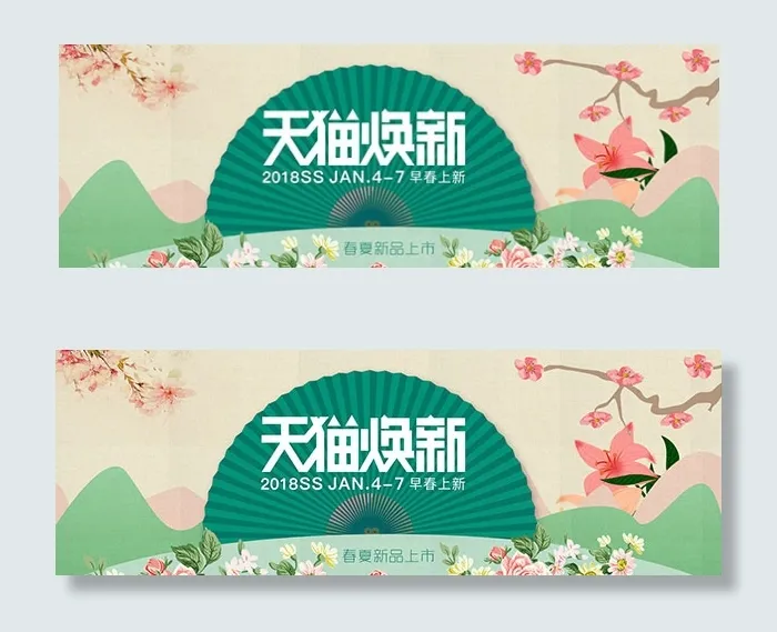 天猫焕新新品上市psd模版下载