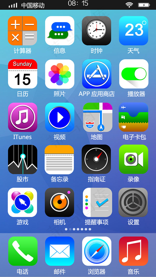 IOS7界面模板
