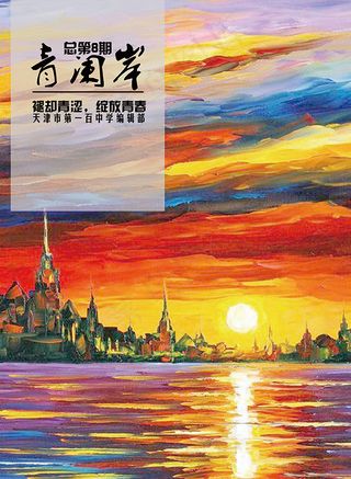 杂志校刊刊物封面