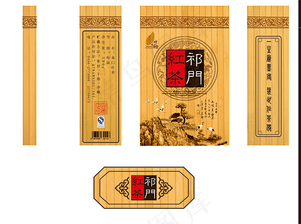 传统茶叶包装盒(4134X3071(DPI:300))psd模版下载