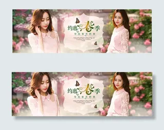 淘宝春季女装海报