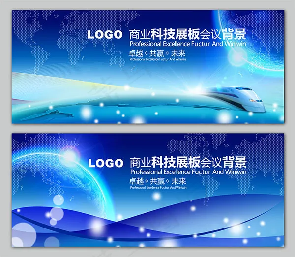 商业技会议背景(4606X4016(DPI:300))psd模版下载
