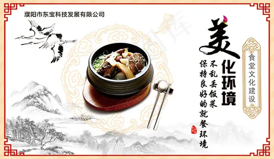 食堂文化美化环境 食堂文化美化环境