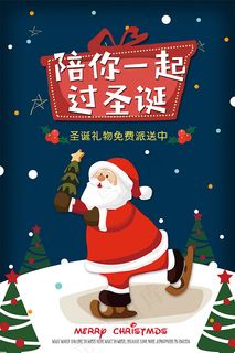 圣诞卡通主题海报
