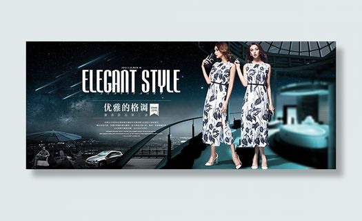 淘宝夏季优雅女装