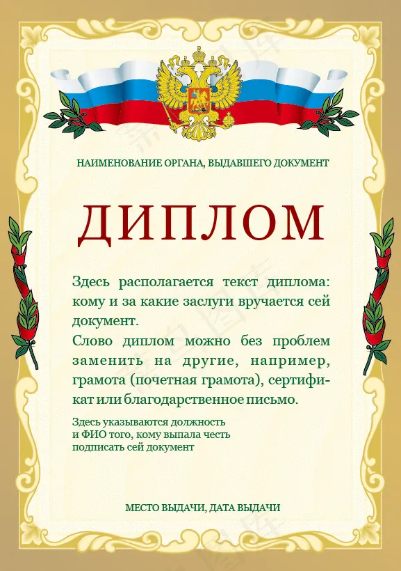 奖状矢量图cdr矢量模版下载