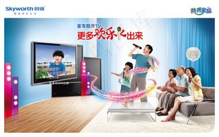 创维酷开TV