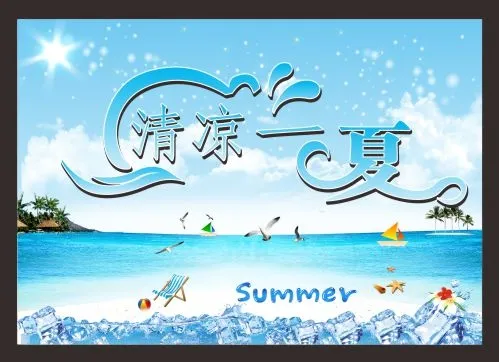 清凉一夏广告cdr矢量模版下载