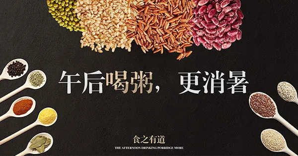 淘宝五谷杂粮psd模版下载