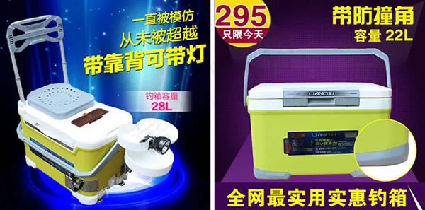 钓鱼箱直通车图psd模版下载