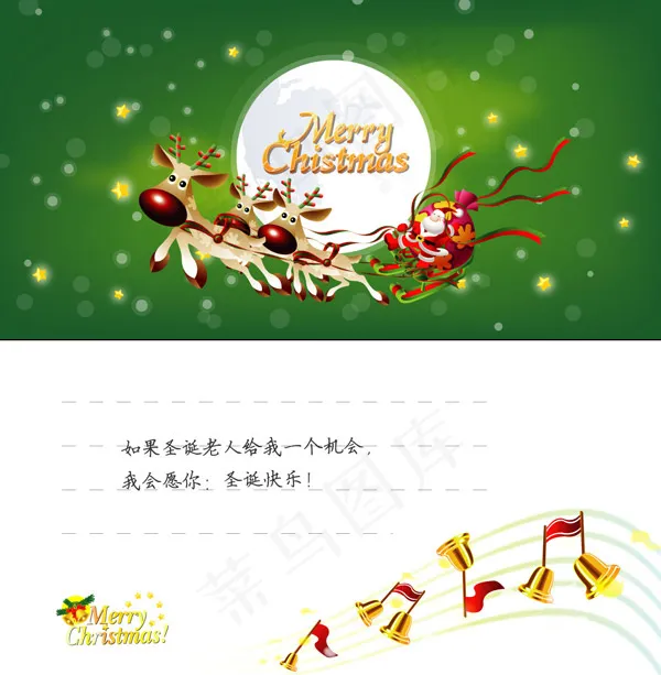 圣诞贺卡ai矢量模版下载