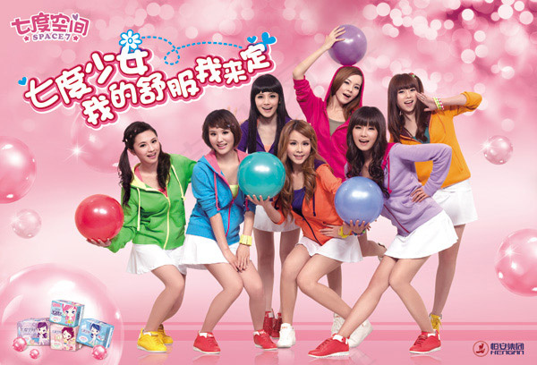 七度空间用品(9659X6576(DPI:290))psd模版下载