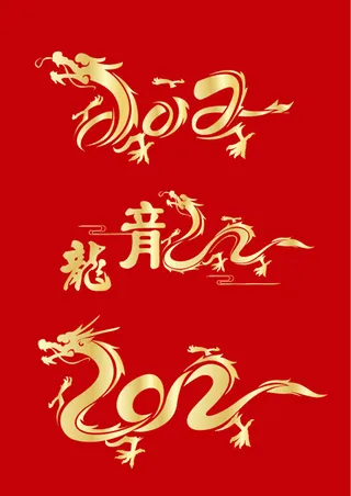 2012龙年主题矢量