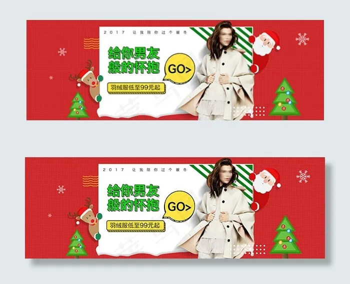 圣诞节淘宝女装psd模版下载