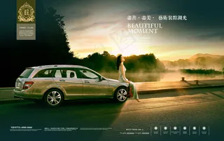 汽车房地产海报