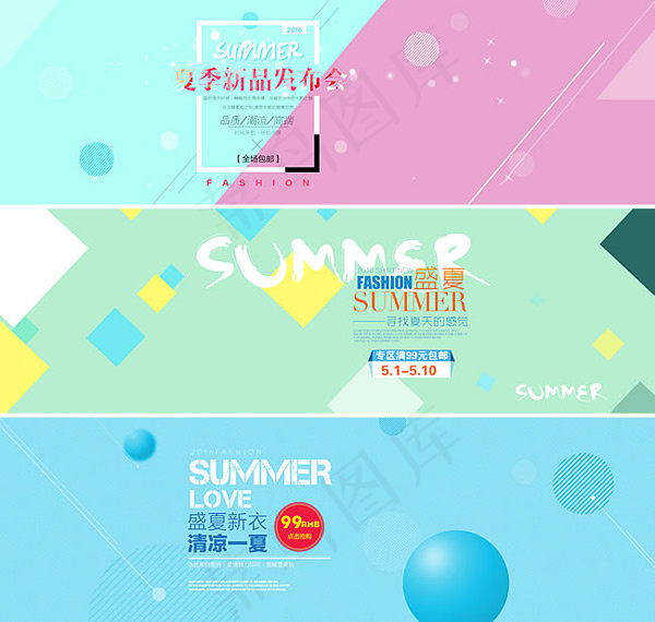 淘宝夏季服装店铺psd模版下载