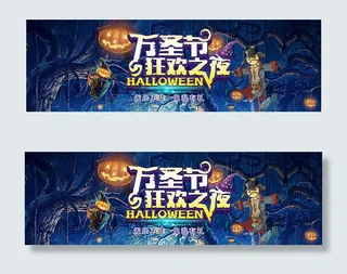 淘宝万圣节海报