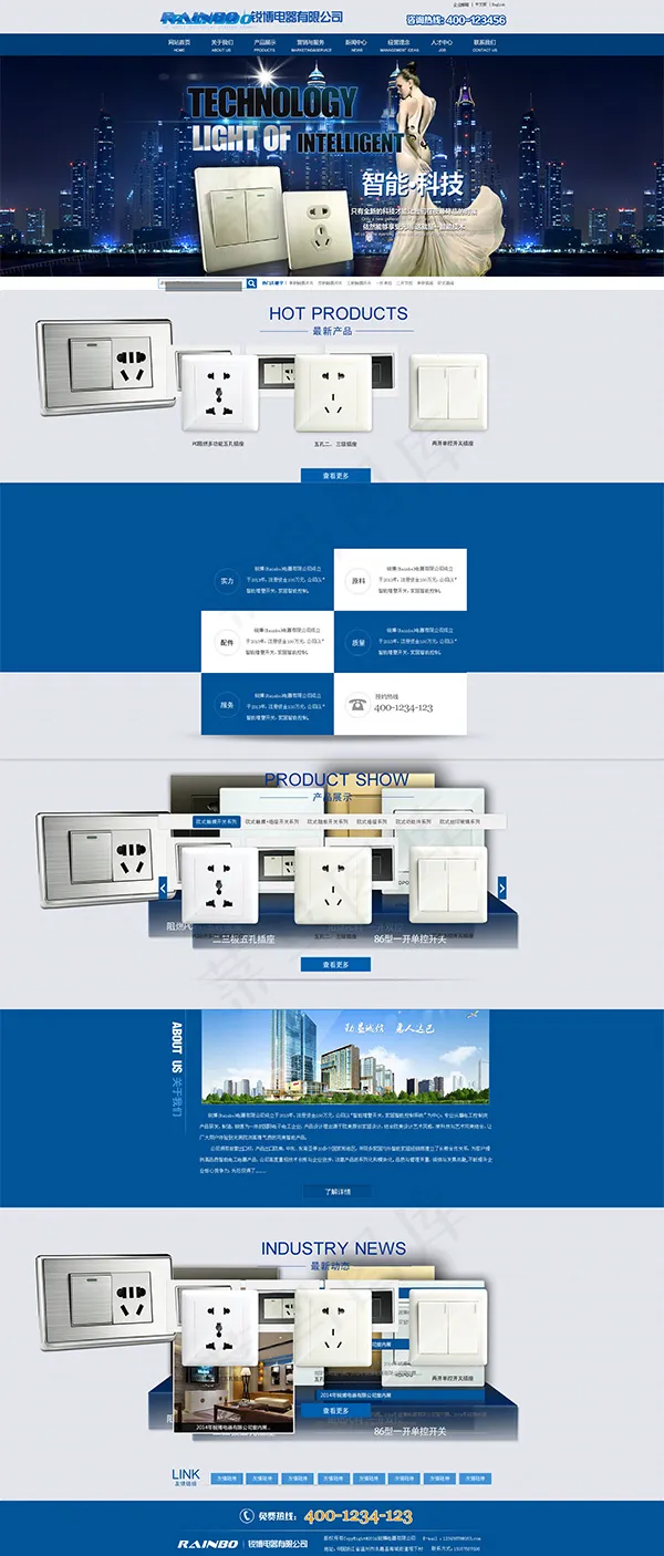 五金企业网页模板psd模版下载
