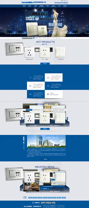 五金企业网页模板