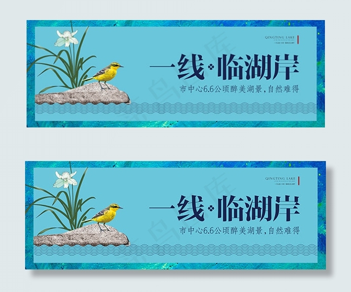 一线临湖岸地产(5906X2126(DPI:72))psd模版下载