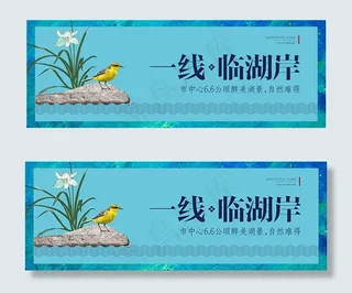 一线临湖岸地产