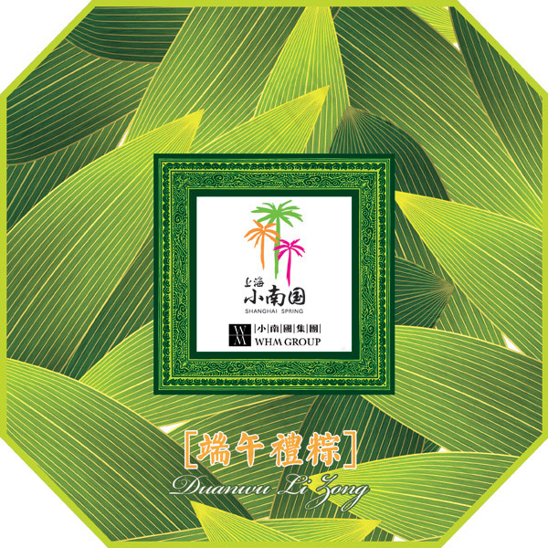 端午节粽子包装psd模版下载