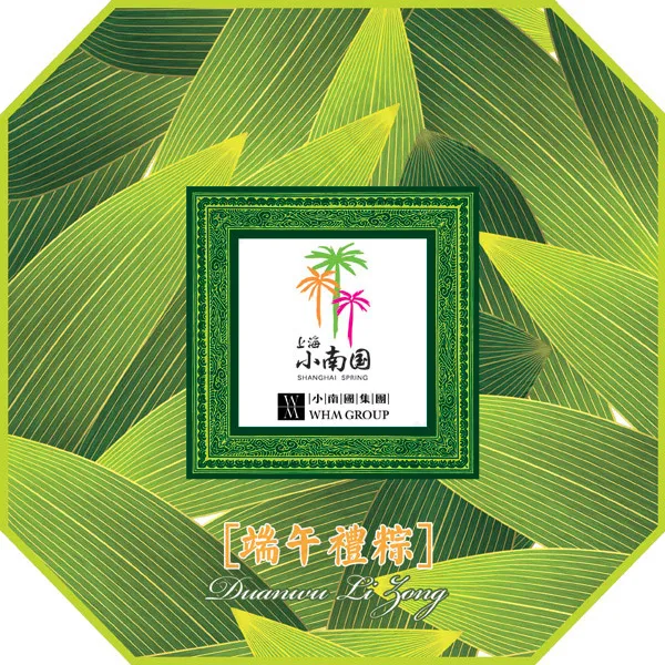 端午节粽子包装psd模版下载