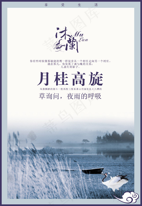 月桂高旋(2439X3543(DPI:300))psd模版下载