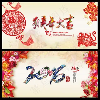 猴年大吉贺岁海报