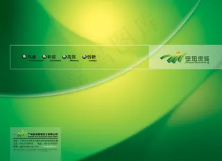 巴士公司形象画册