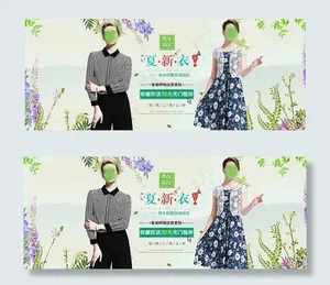 淘宝夏季女装