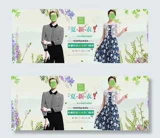 淘宝夏季女装