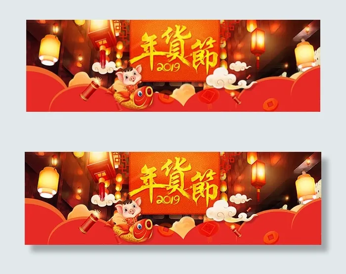 淘宝年货节店铺psd模版下载