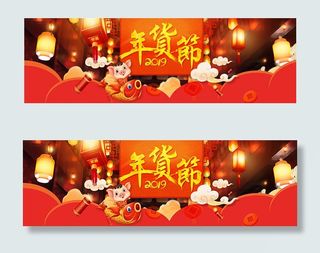 淘宝年货节店铺