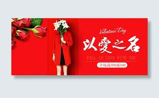 淘宝情人节女装