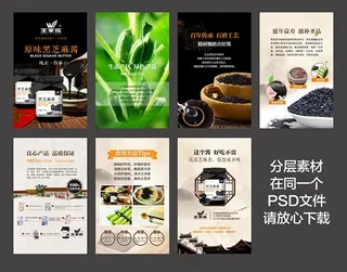 黑芝麻油微信广告