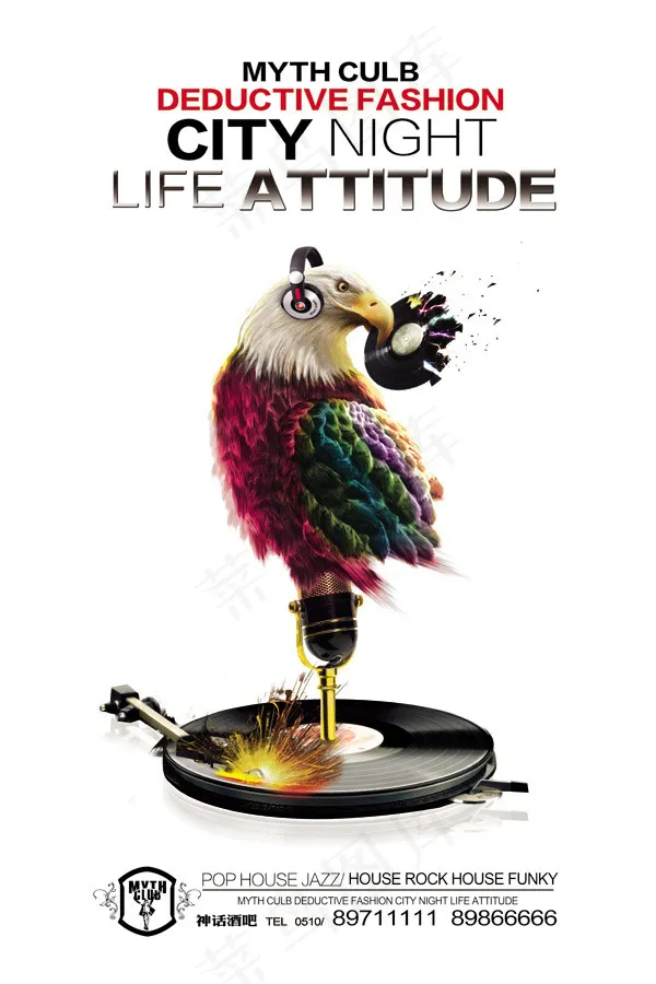 神话酒吧海报(4724X7087(DPI:300))psd模版下载