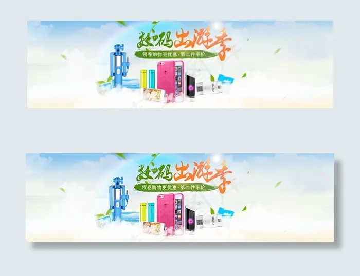 淘宝数码店铺psd模版下载
