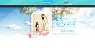 淘宝感恩母亲节