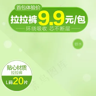 婴儿拉拉裤主图